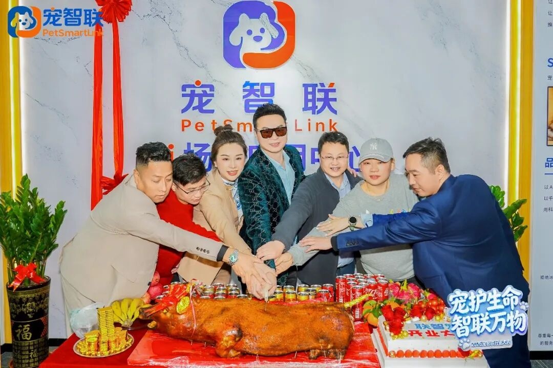 宠智联开业大吉暨全球首创AI宠物翻译项圈发布会引爆智能养宠革命,多家媒体前来采访