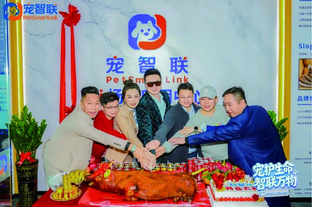 全球上市活动仪式